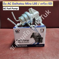 ปั๊ม AC ปั้มน้ำมันเชื้อเพลิง ไดฮัทสุ Daihatsu Mira L80 Daihatsu ED **เทียบขนาดสินค้าที่ใช้** [DAEWHA