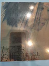 ★C★【台語歌曲 2CD+VCD】黃乙玲   跨世紀精選 ( 2CD+VCD )
