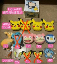寵物小精靈Pokemon 公仔/figure