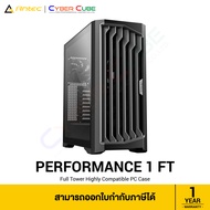 Antec PERFORMANCE 1 FT Full Tower Highly Compatible PC Cases (เคสคอมพิวเตอร์) Case