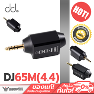 DD - DJ65M(4.4) อะแดปเตอร์แปลง 6.35 mm เป็น 4.4 Balanced สำหรับต่อกับเครื่องเสียง