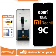 หน้าจอ LCD Xiaomi Redmi 9C หน้าจอจริง 100% เข้ากันได้กับรุ่นหน้าจอ Xiaomi Redmi 9C ไขควงฟรี+กาว