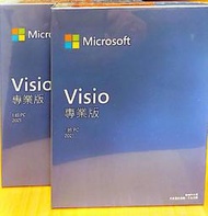 【 微軟經銷商】Visio Pro 2024  ESD下載、CSP永久版  LTSC 買實體盒裝 四種款式