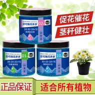 Huaduoduoduo No. 1 No. 2 No. 10 Water-Soluble Fertilizer Flower Plant Use Fertilizer for Flower Bree