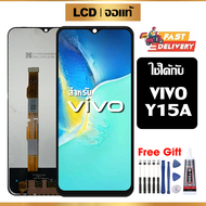 หน้าจอแท้ หน้าจอ Lcd สูท VIVO Y15A จอแท้ จอ เข้ากันได้กับรุ่นหน้าจอ vivo Y15a /V2134 ไขควงฟรี+กาว