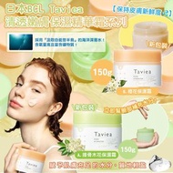 日本 BCL Taviea清透嫩膚保濕精華霜系列