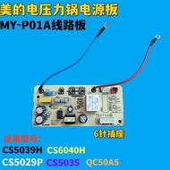 M's Electric Pressure Cooker Power Board MY-P01A Motherboard QC50A5/CS5029P/CS5035 Circuit Board 6 P