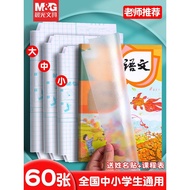 Chenguang Bag Book Cover Book Cover Waterproof Primary School Students Textbook Self-Adhesive Transp