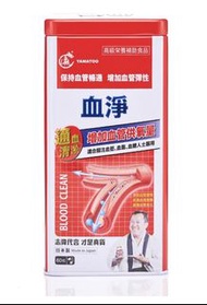 $200 日本 YAMATOO 血淨 60粒