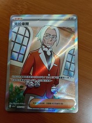 Pokemon 卡 三連音爆 閃 克拉韋爾 SR
