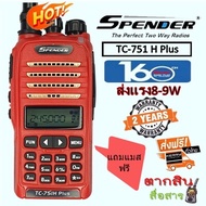 วิทยุสื่อสาร ยี่ห้อ Spender รุ่น TC-751 H Plus เครื้องแดง ความถี่ 245-246.9875MH 160ช่อง ส่งแรง8-9W 