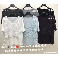 SEP04 19053 40-80Kgs Lace Patchwork T-shirt P52xL62cm