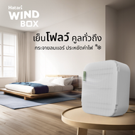 HATARI พัดลมพกพา 10นิ้ว รุ่น WB10D1