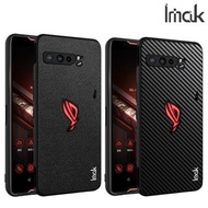 ASUS ROG Phone 3 Strix ZS661KS Imak LX-5系列 保護殼 手機後背硬殼 2746A