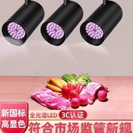Fresh Shop Spotlight led Track Light Shop Commercial COB Light Fruit Seafood Cooked Food Shop Track 