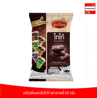 เครื่องดื่มผงรสโกโก้ ตราอาเคดี้ COCOA FLAVOUR POWDER DRINK ARCADY BRAND 120 กรัม