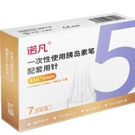 [Fast delivery] High efficiency Sannuo needle Novan insulin injection pen needle 32Gx4mm Novo needle