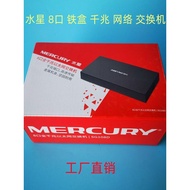 Mercury Network Switch CS105C Switch 100 Mega Gigabit Household Network Switch Network Cable Splitte