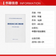 Building Installation Engineering Engineering Period Regular Interior Design Books Introductory Self