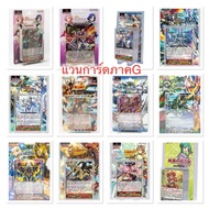 Vanguard Thai Language Box Of G