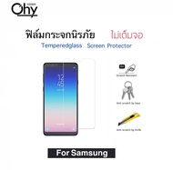 [Ohy] ฟิล์มกระจก ไม่เต็มจอ For Samsung A7 A71 A72 A73 A710 A7-2018 A730 A8-2018 A8Plus A9 A910 A9-2018 A9-2019 A9Pro G7102 G7106 i9082 E5 E7 Grand1 Grand2 C9Pro G355 G360 G530 i8552 G7562 Core2 CorePrime Win Grand Temperedglas