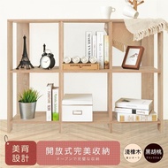 【HOPMA】 開放式六格書櫃 台灣製造 橫式置物櫃 收納展示架
