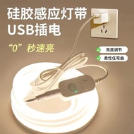 Human Body Induction LED Silicone Light Bar 5V USB with Switch Silicone Light Bar Human Body Inducti