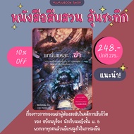 Book: The Core Is...Kill :Chaong Hayeon : prism publishing :Cover