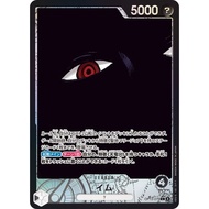 Imu [Parallel] L OP13-079 Inherited Will One Piece Card Game TCG Single Card Japanese [Direct from J