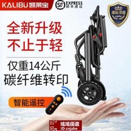 凱萊寶超輕電動輪椅折疊輕便老人專用便攜輪椅式電動車智能代步車