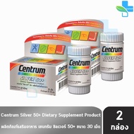 Centrum Silver 50+ Dietary Supplement เซนทรัม ซิวเวอร์ 30 เม็ด (2 กล่อง) Men Women Plus Adult Advance 101