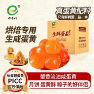 [Egg Yolk] Salted Duck Egg Yolk Raw Pure Duck Egg Yolk Salted Egg Yolk Egg Flow Oil Salted Egg Yolk 