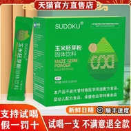 Sudoku Corn Germ Powder Solid Beverage แบรนด์ Xiong Xiaomei อาหารเสริมธรรมชาติ 10 กรัม บรรจุกล่องของ
