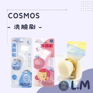 LM Limin [COSMOS] Face Wash Brush Face Wash Brush Face Clean Face Wash Device Face Wash Handy Tool F