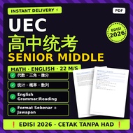 [INSTANT DELIVERY] UEC 高中统考 Senior Middle Math English Format Sebenar 2026 | Latihan + Jawapan Lengk