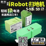 適用iRobot掃機器人電池 880/780/i7/S9/980/620/529耐傑原裝配件