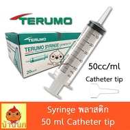 Syringe Terumo ไซริ้ง ขนาด 50ml หัวใหญ่ Catheter tip ป้อนอาหาร ป้อนยา ลูกนก ลูกป้อน ให้ยา syringe เทอรูโม