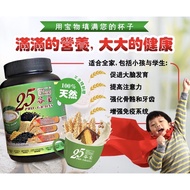 25 Pro-Grains Plus Original 800g 25谷宝