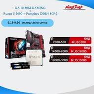 AMD Ryzen 5 2600 R5 2600 CPU + GIGABYTE GA B450M GAMING Motherboard + Pumeitou DDR4 2666MHz RAMs Sui