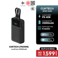[ใช้คูปอง ลดเหลือ 1359 บ.] CUKTECH LPB200NL แบตสำรอง 20000 mAh มาตรฐาน CCC ชาร์จเร็วพร้อมสาย USB-C 4