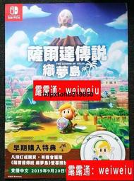 遊戲周邊Switch NS 塞爾達傳說織夢島夢見島單鐵盒不含遊戲