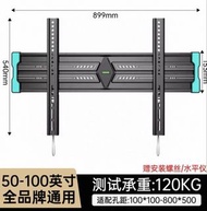 通用電視壁掛架 50-100吋