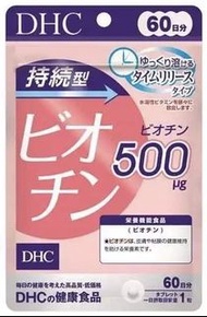 （現貨）日本DHC持續型長效生物素 Biotin (60日份量)