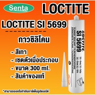 LOCTITE 5699 Silicone Sealant Gray (Locktite) Glue