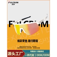 新品现货变色骑行防雾日夜两用骑行护目户外登山运动跑步防风Color-changing Riding Anti-fog Day and Night Dual-use Riding EYING202603