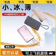 3C Certified Charging Treasure Can Be On The Plane] 2,000mAh Fast Charge Comes with Cable 2025 New S