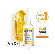 新版 Garnier Bright Complete 30x Vitamin C+ 精華