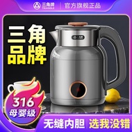 三角牌电热水壶家用316不锈钢快速开水壶大容量保温防烫电烧水壶