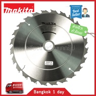 MAKITA ใบเลื่อยวงเดือน ตัดไม้ 9นิ้ว X 24 ฟัน ของแท้! ส่งฟรี!