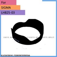 For sigma 遮光罩 17-50mm 24-60mm EX DG 太陽罩 可反扣 LH825-03 #054